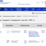 Расстройства пищевого поведения у детей — НАДПО